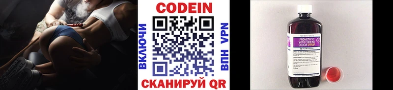 Купить закладки  Оханск  Кодеиновый сироп Lean Purple Drank 