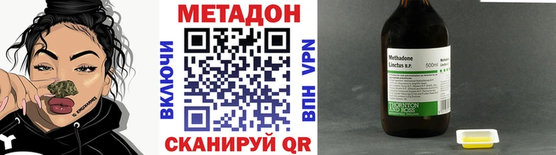 Метадон белоснежный Оханск