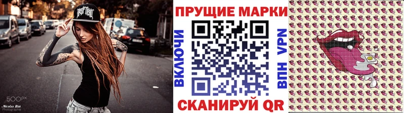 Купить где  Оханск  Марки 25I-NBOMe 1500мкг 