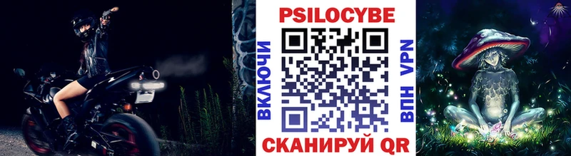 Псилоцибиновые грибы MAGIC MUSHROOMS  Купить закладки  Оханск 